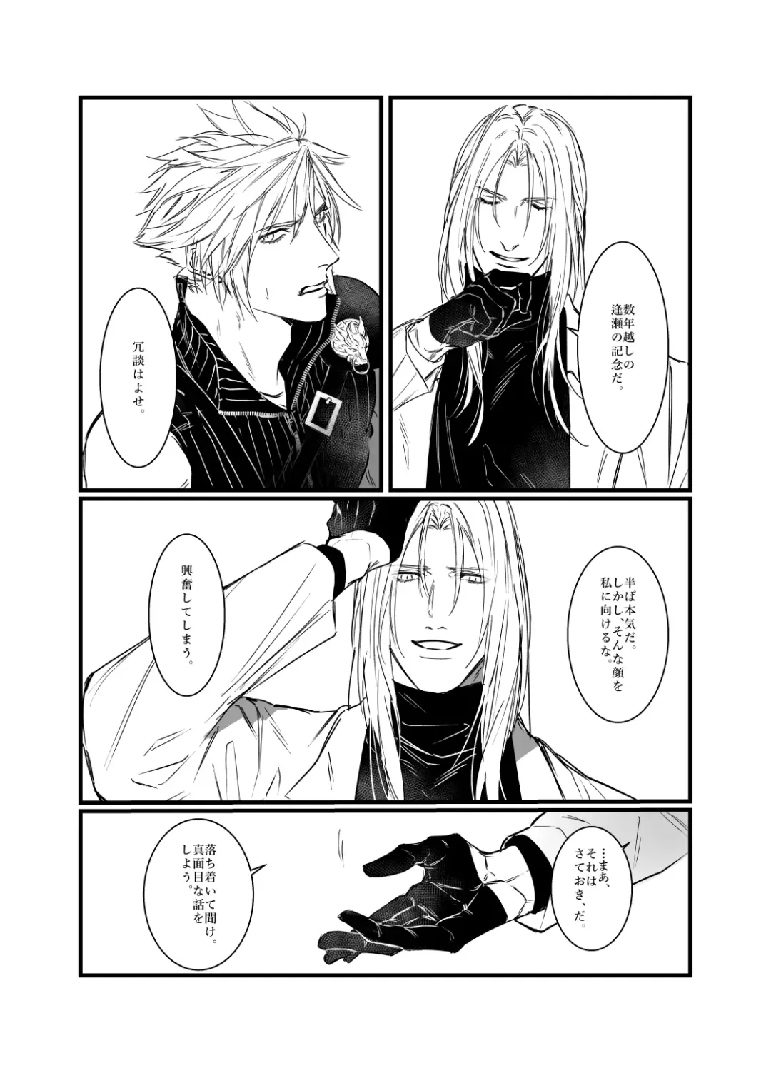 Kono Jigoku ni te Kimi o Kou Fhentai - Page 12