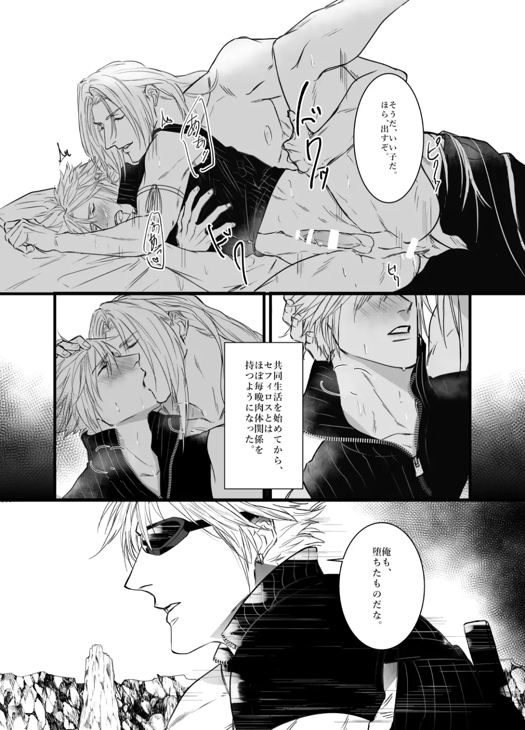 Kono Jigoku ni te Kimi o Kou Fhentai - Page 19