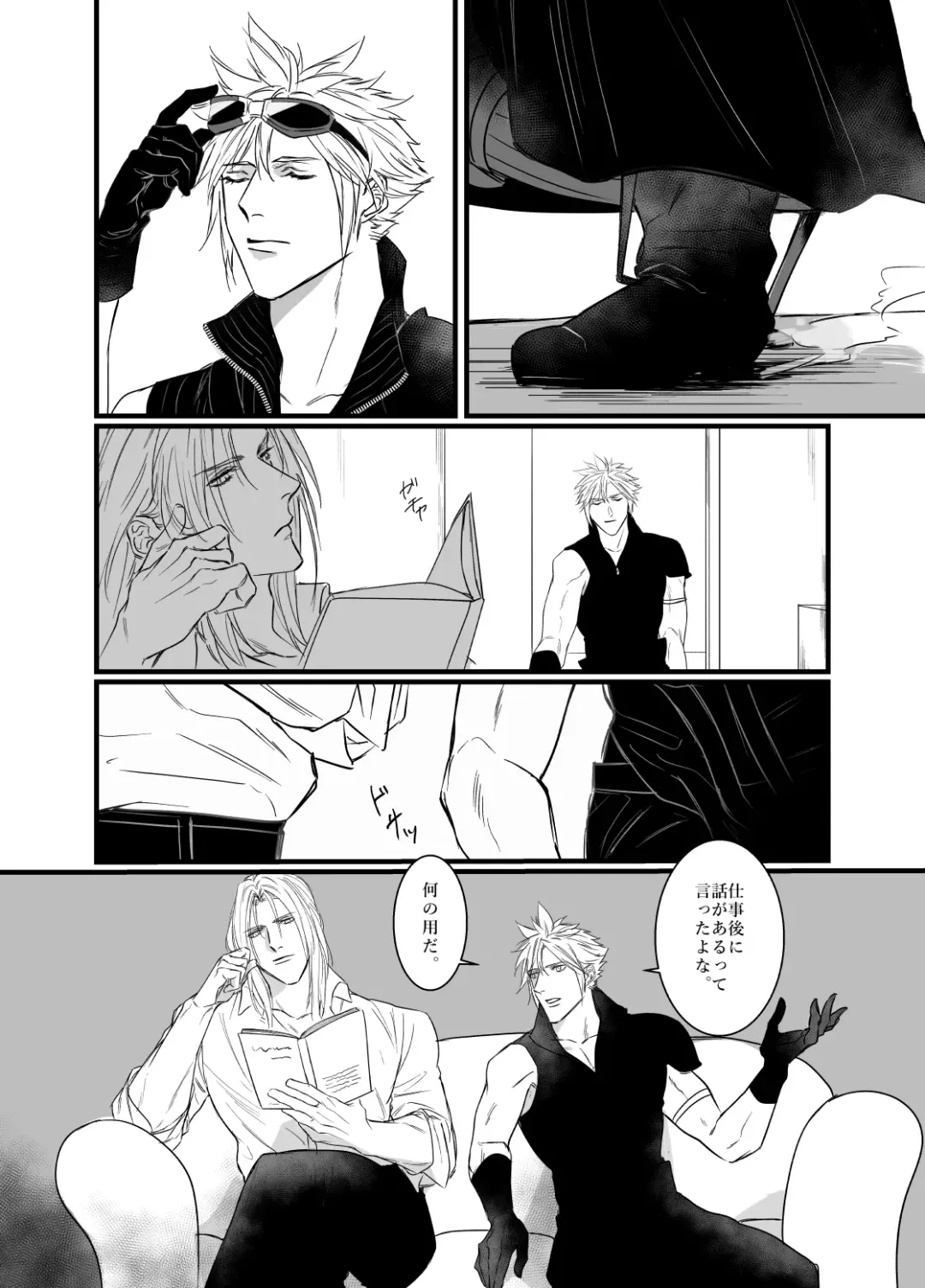 Kono Jigoku ni te Kimi o Kou Fhentai - Page 20