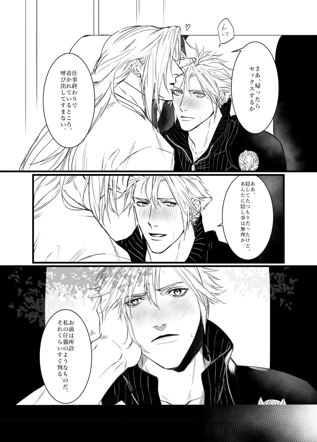 Kono Jigoku ni te Kimi o Kou Fhentai - Page 27