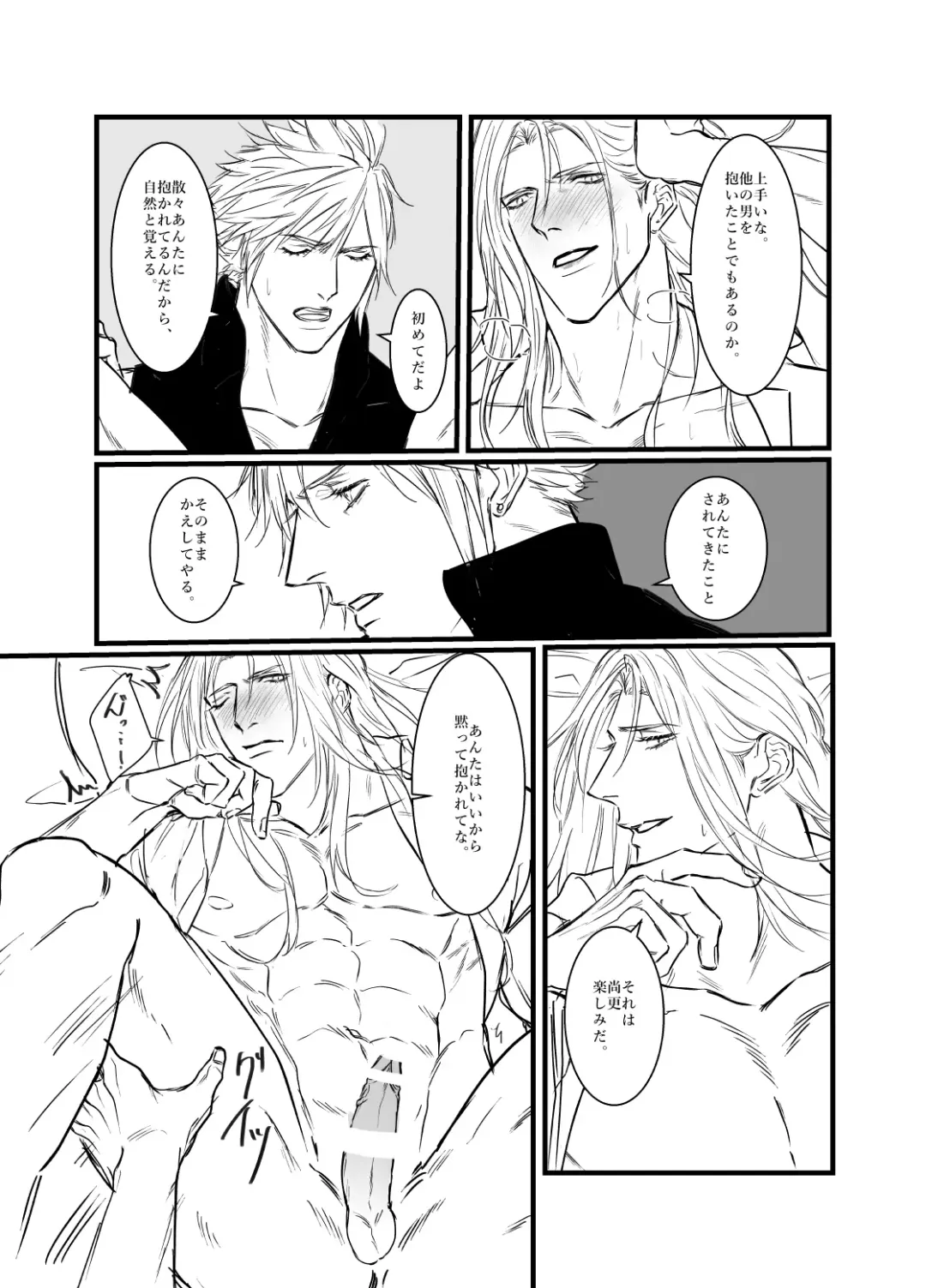 Kono Jigoku ni te Kimi o Kou Fhentai - Page 35