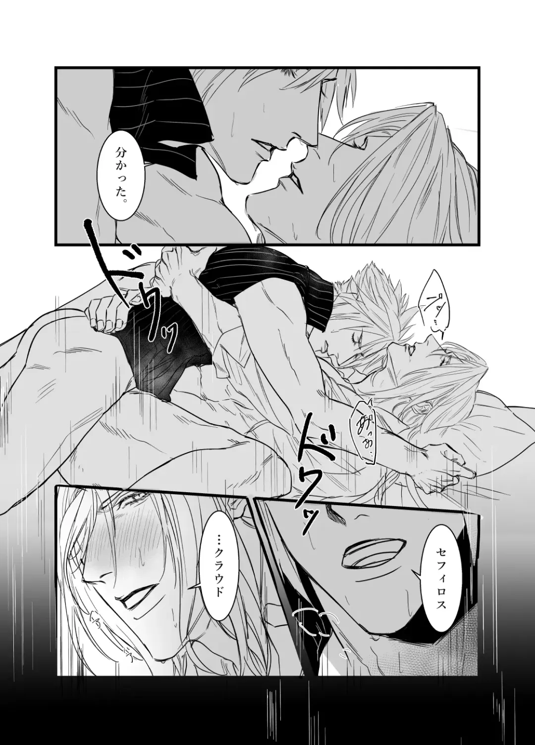 Kono Jigoku ni te Kimi o Kou Fhentai - Page 43