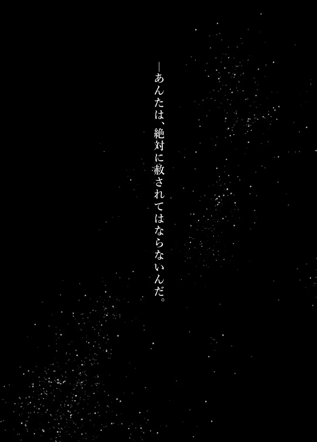 Kono Jigoku ni te Kimi o Kou Fhentai - Page 48