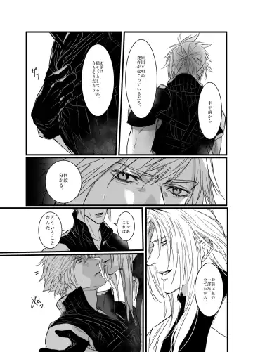 Kono Jigoku ni te Kimi o Kou Fhentai - Page 10