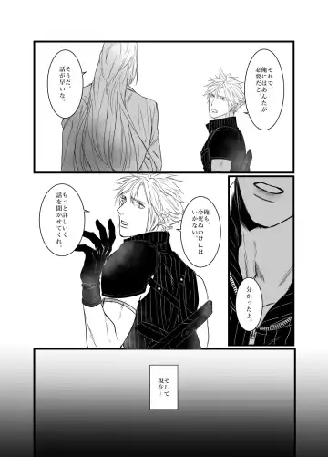 Kono Jigoku ni te Kimi o Kou Fhentai - Page 14