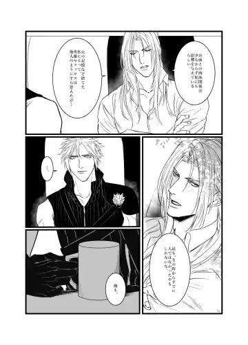 Kono Jigoku ni te Kimi o Kou Fhentai - Page 23