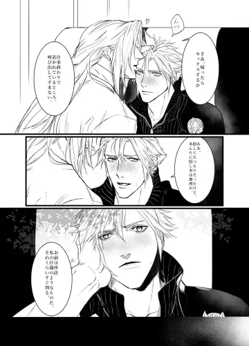 Kono Jigoku ni te Kimi o Kou Fhentai - Page 27