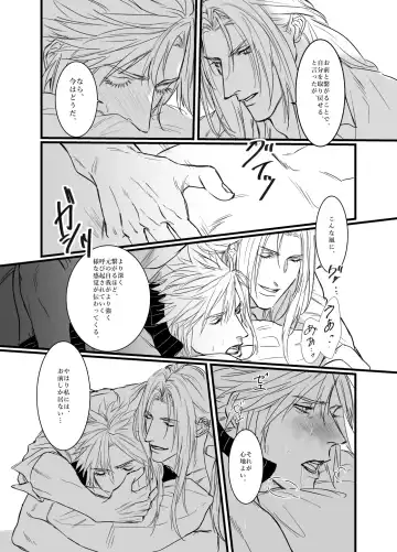 Kono Jigoku ni te Kimi o Kou Fhentai - Page 30