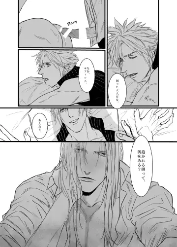 Kono Jigoku ni te Kimi o Kou Fhentai - Page 31