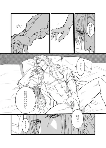 Kono Jigoku ni te Kimi o Kou Fhentai - Page 36