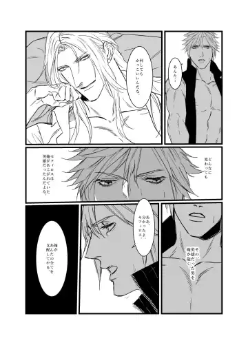 Kono Jigoku ni te Kimi o Kou Fhentai - Page 37