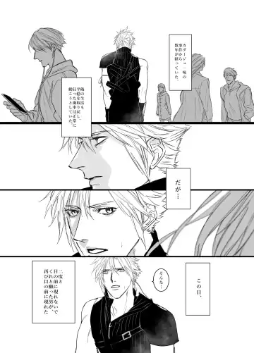 Kono Jigoku ni te Kimi o Kou Fhentai - Page 4