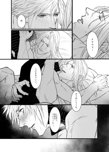 Kono Jigoku ni te Kimi o Kou Fhentai - Page 42