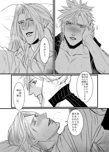 Kono Jigoku ni te Kimi o Kou Fhentai - Page 44