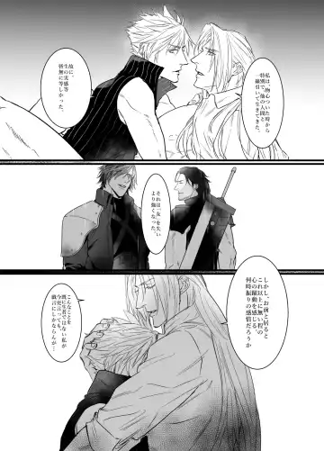 Kono Jigoku ni te Kimi o Kou Fhentai - Page 45