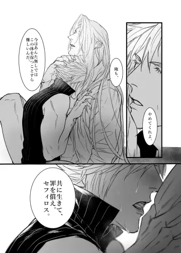 Kono Jigoku ni te Kimi o Kou Fhentai - Page 47