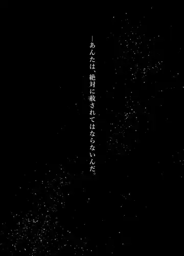 Kono Jigoku ni te Kimi o Kou Fhentai - Page 48