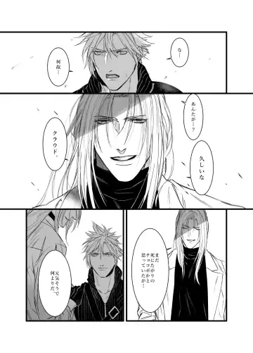 Kono Jigoku ni te Kimi o Kou Fhentai - Page 7