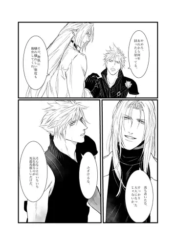 Kono Jigoku ni te Kimi o Kou Fhentai - Page 8