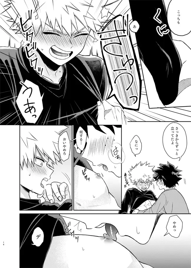 [China] Zettai Temee ga Neko Daro ga!! Fhentai - Page 12