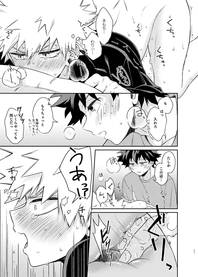 [China] Zettai Temee ga Neko Daro ga!! Fhentai - Page 19