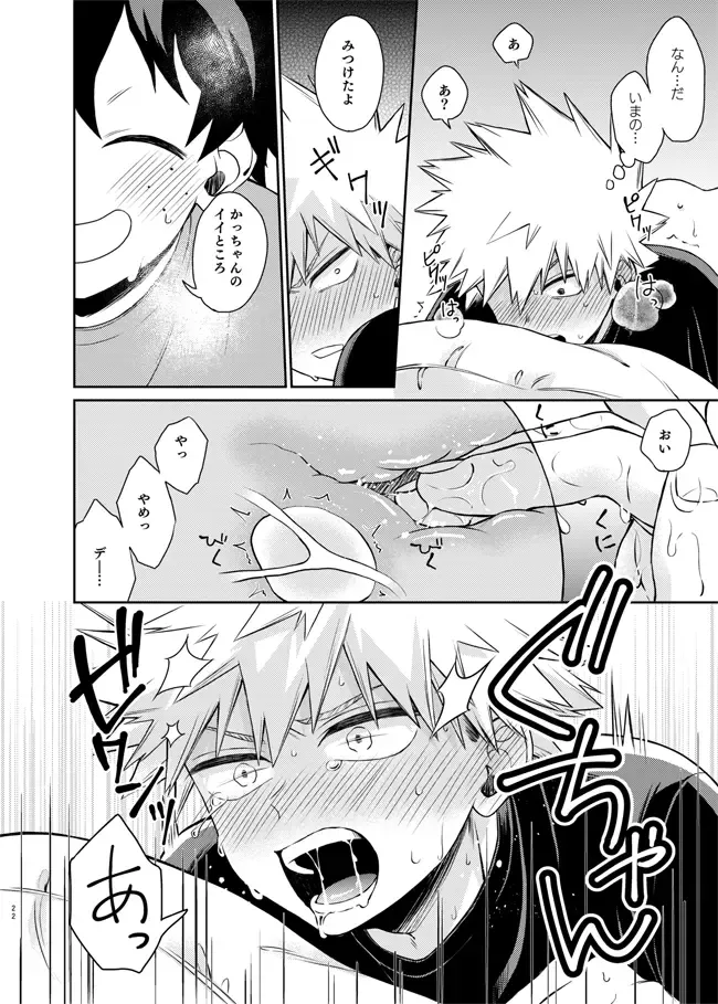 [China] Zettai Temee ga Neko Daro ga!! Fhentai - Page 20