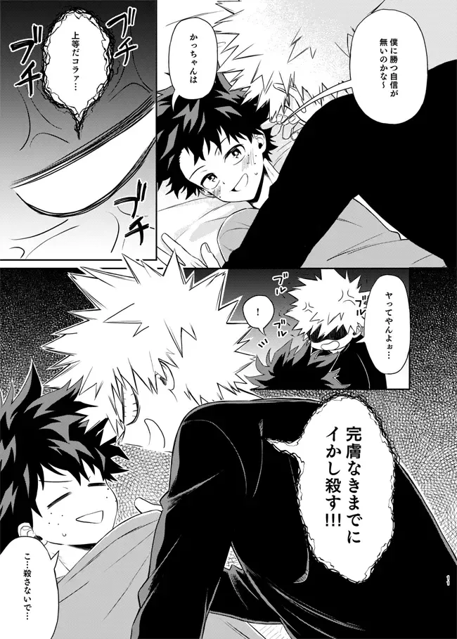 [China] Zettai Temee ga Neko Daro ga!! Fhentai - Page 9