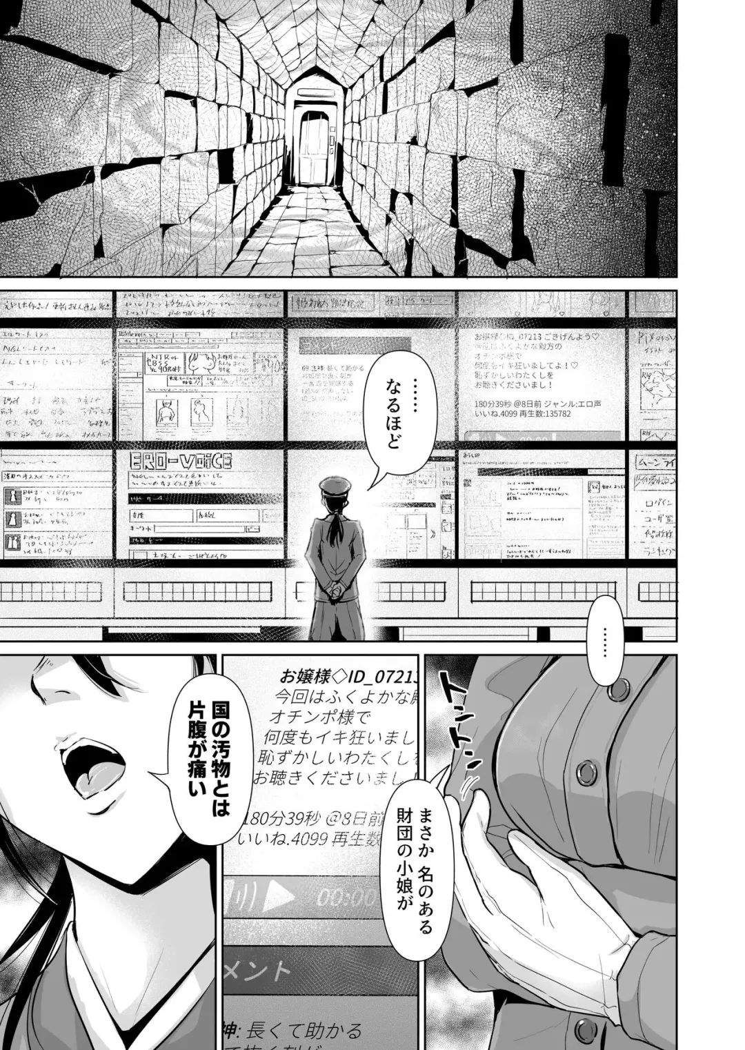 [Tomihero] Onaho ni naritai Ojou-sama -SEX Saves the World- Scene4 Fhentai.net - Page 16