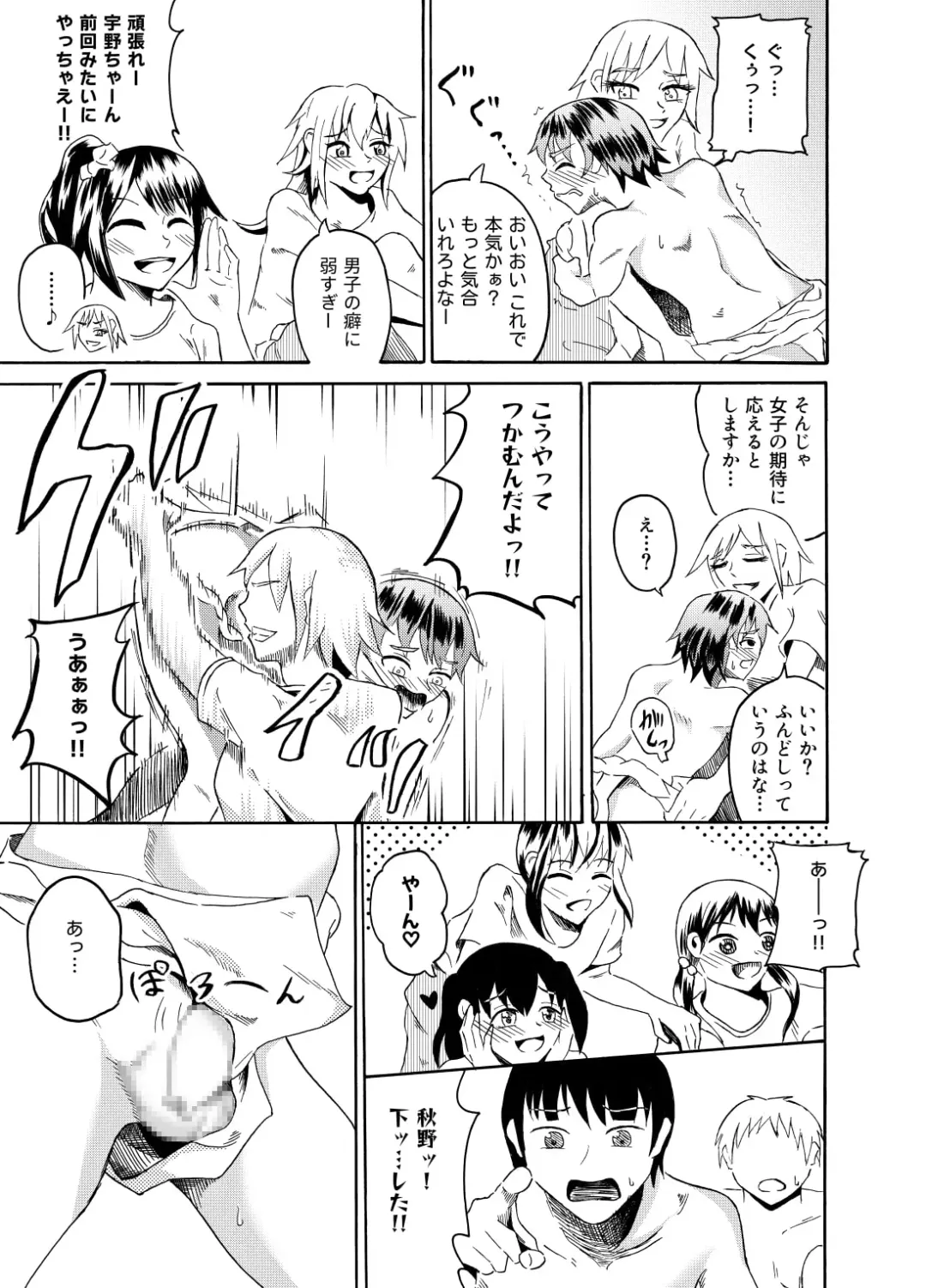 [Kaneko Ken] Sumou no Jugyou de CFNM Fhentai - Page 10