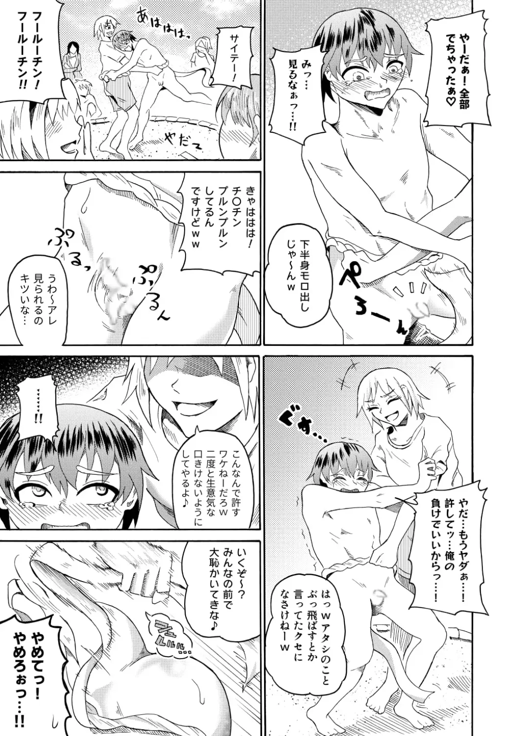 [Kaneko Ken] Sumou no Jugyou de CFNM Fhentai - Page 12