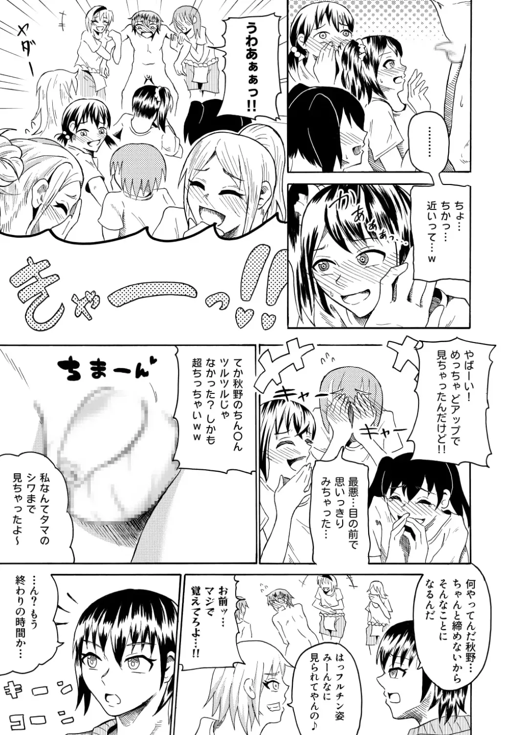 [Kaneko Ken] Sumou no Jugyou de CFNM Fhentai - Page 14