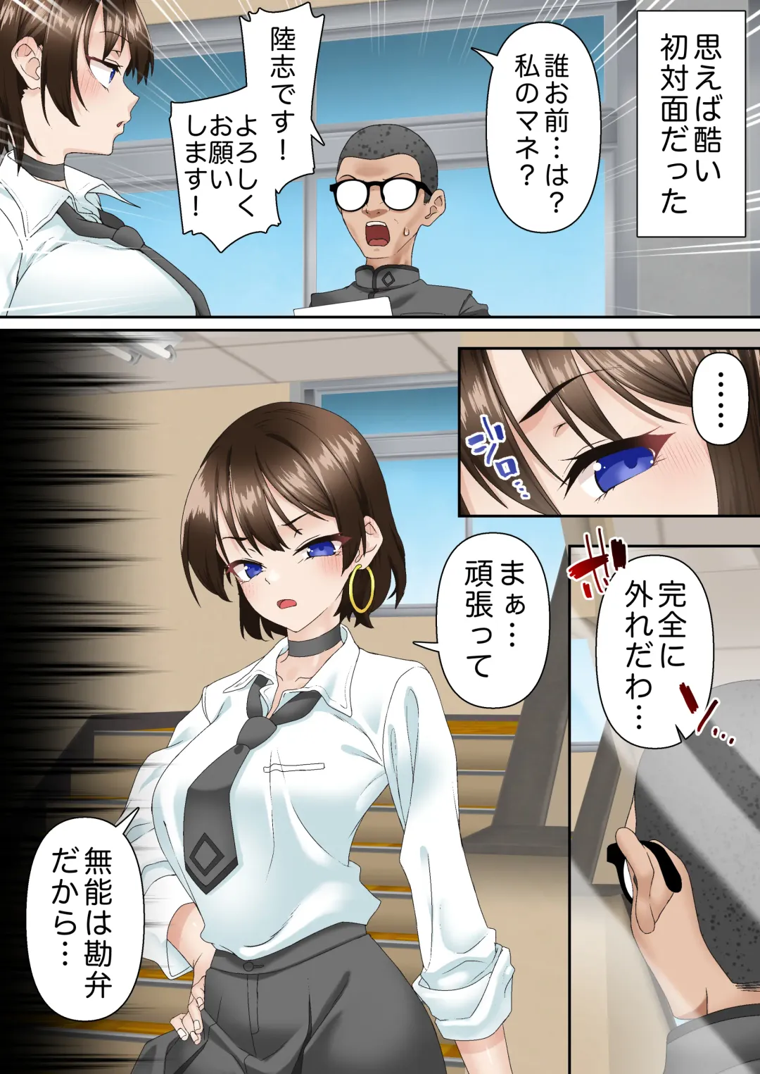 [Sunagimo Dx] Saimin Idol Gakuen1 Noah Fhentai - Page 23