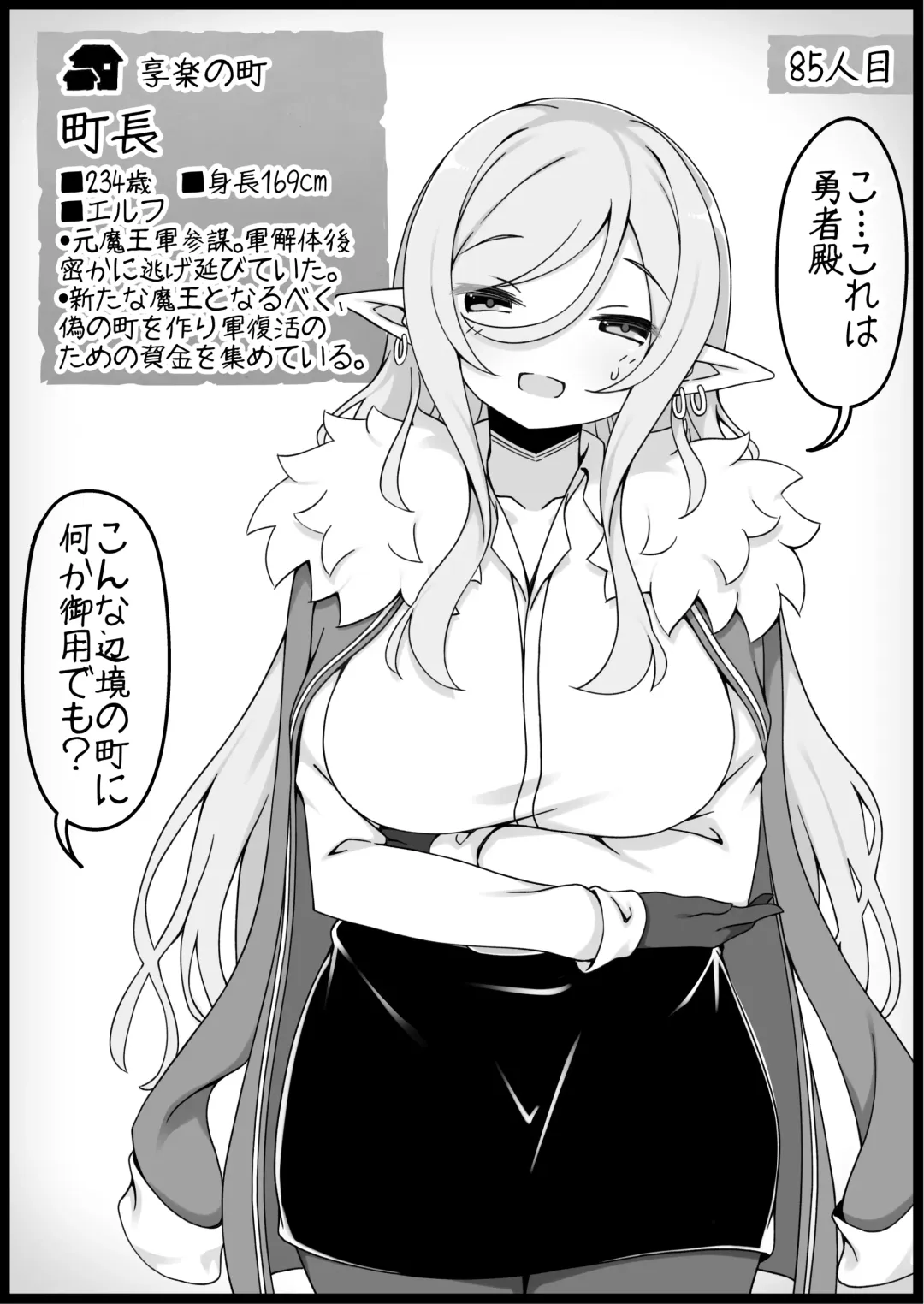 [Anesky] Yuusha ni Kanyou Sugiru Fantasy Sekai 5.1 Fhentai - Page 10