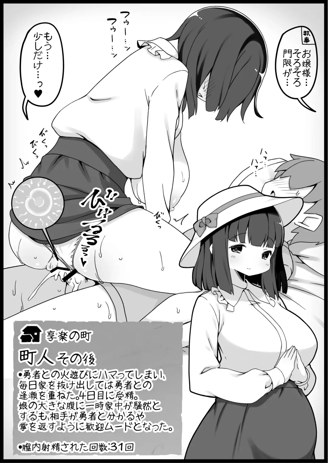 [Anesky] Yuusha ni Kanyou Sugiru Fantasy Sekai 5.1 Fhentai - Page 14