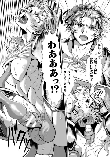 [Usuno Taro] Hyoui Kan Kishi Stallion Kimo Otoko ni Nottorare Buzama Zecchou! Ch. 2 Fhentai.net - Page 19