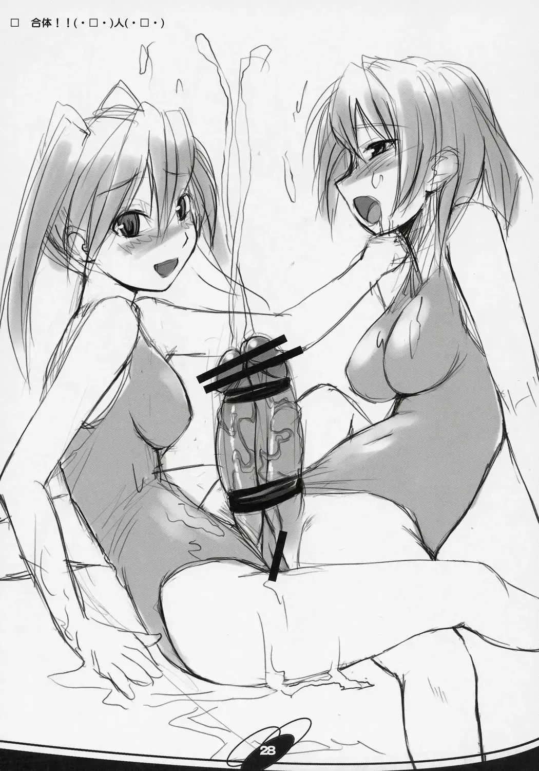 [Bosshi] Futabu!!! | Futa Club 3 Fhentai - Page 27