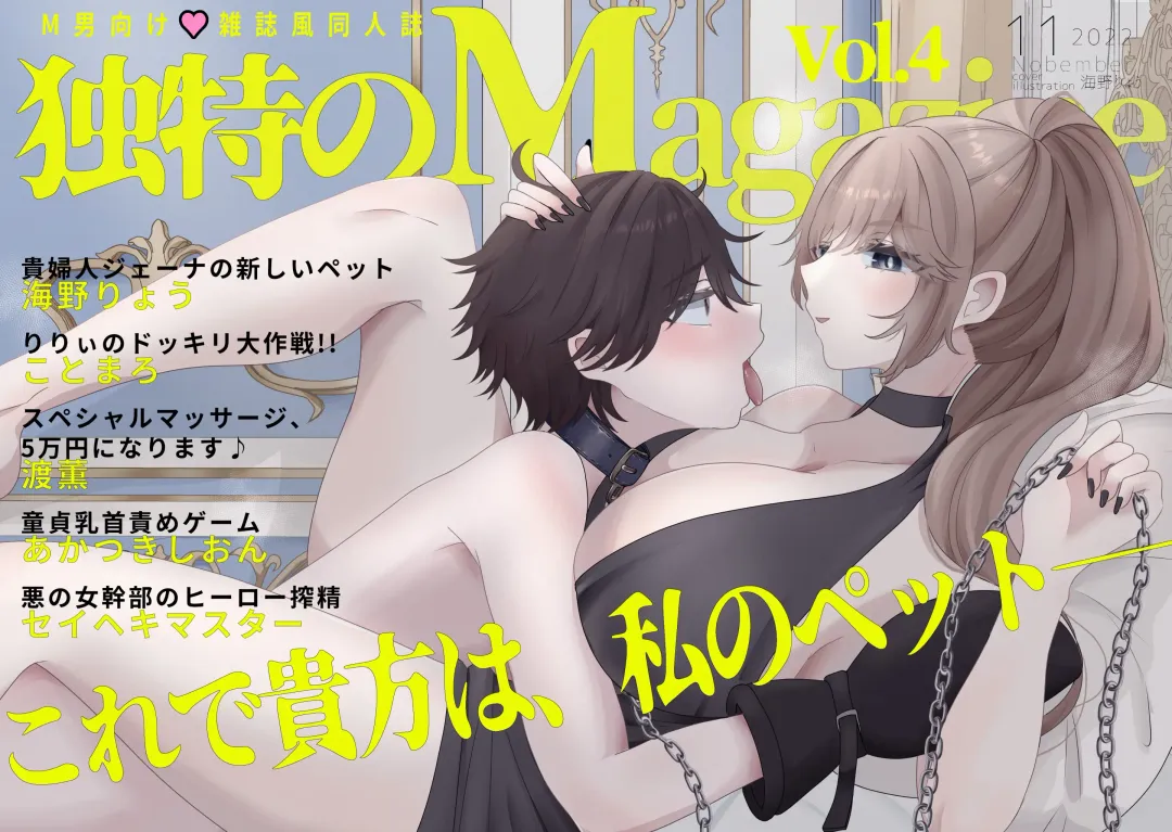 Read M-o Muke Zasshifuu Doujinshi Dokutoku no Magazine Vol. 4 - Fhentai.net