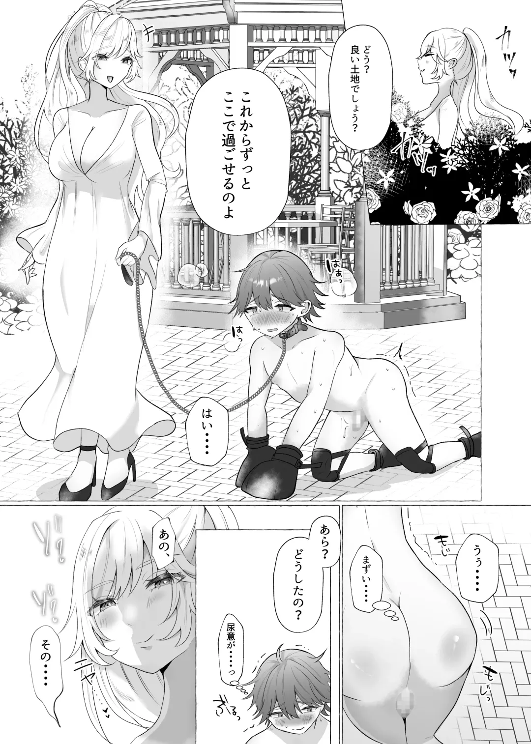 M-o Muke Zasshifuu Doujinshi Dokutoku no Magazine Vol. 4 Fhentai - Page 24