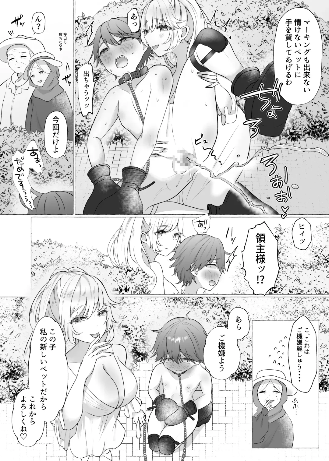 M-o Muke Zasshifuu Doujinshi Dokutoku no Magazine Vol. 4 Fhentai - Page 26