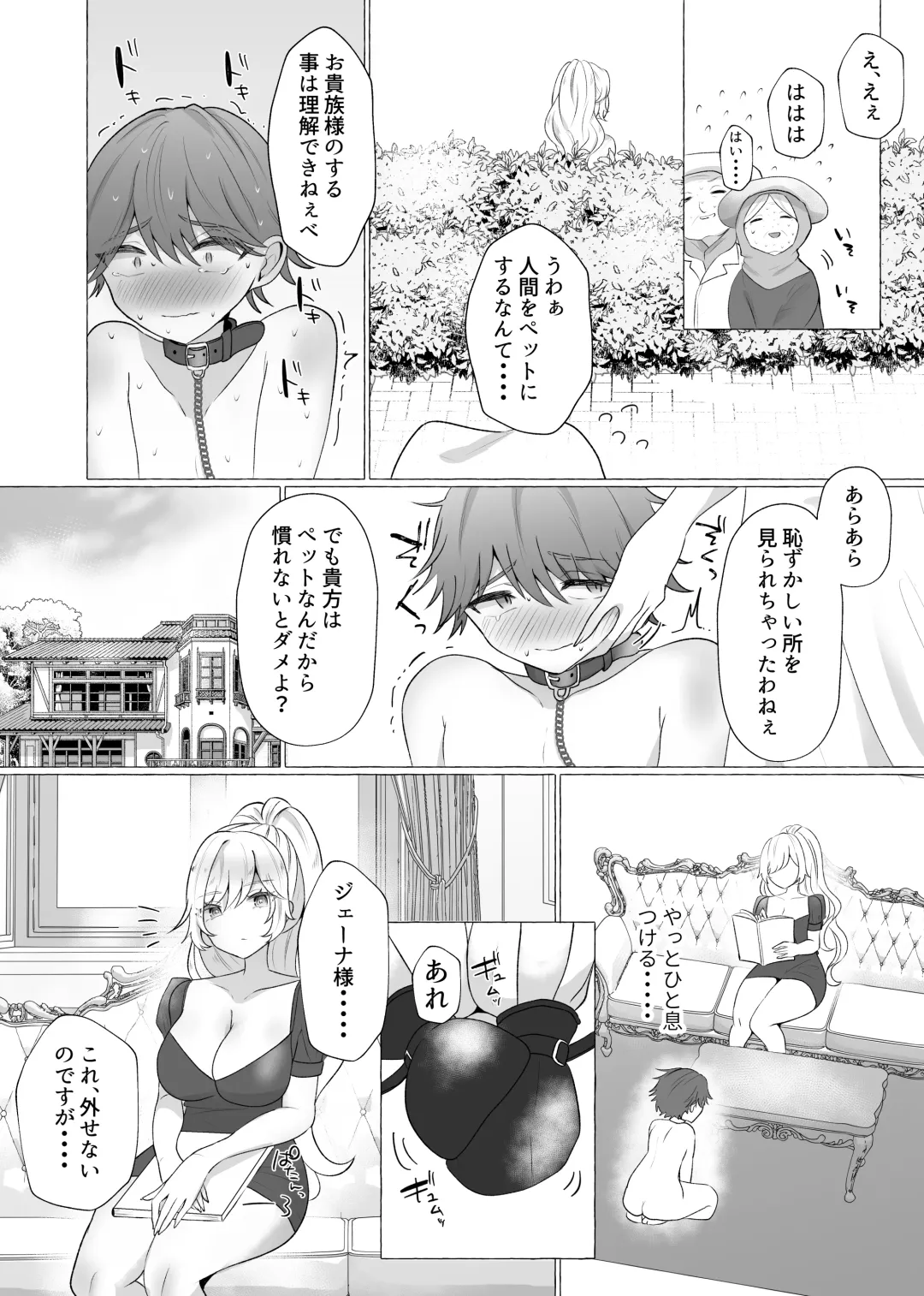 M-o Muke Zasshifuu Doujinshi Dokutoku no Magazine Vol. 4 Fhentai - Page 27