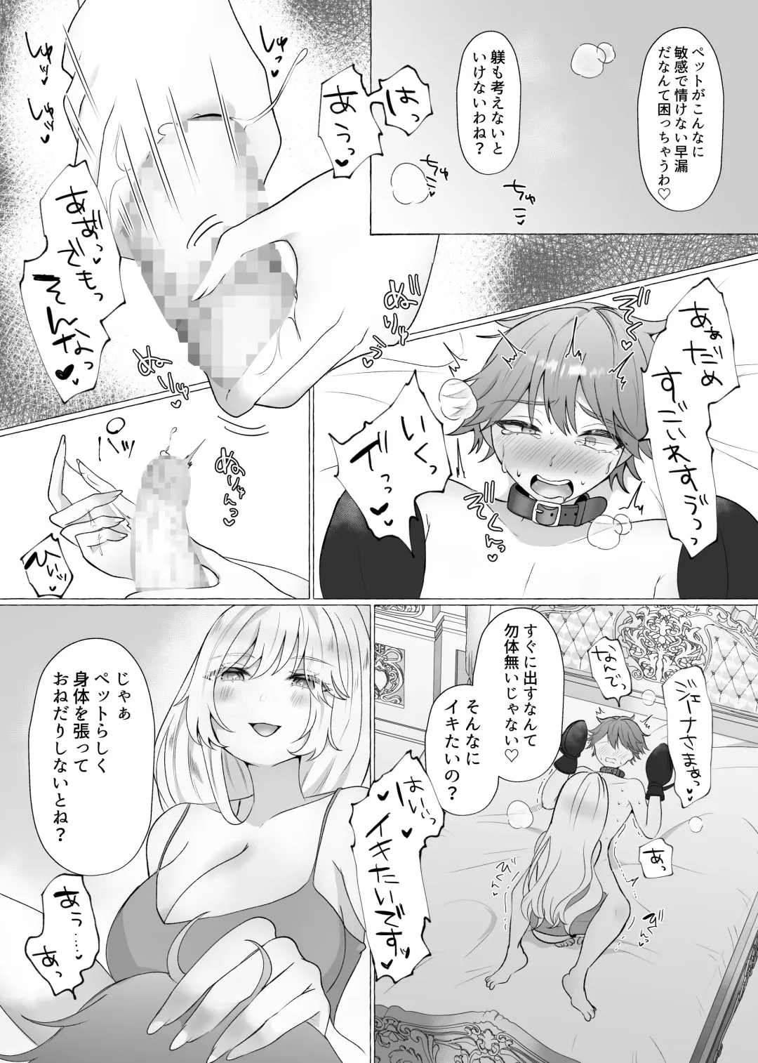 M-o Muke Zasshifuu Doujinshi Dokutoku no Magazine Vol. 4 Fhentai - Page 35