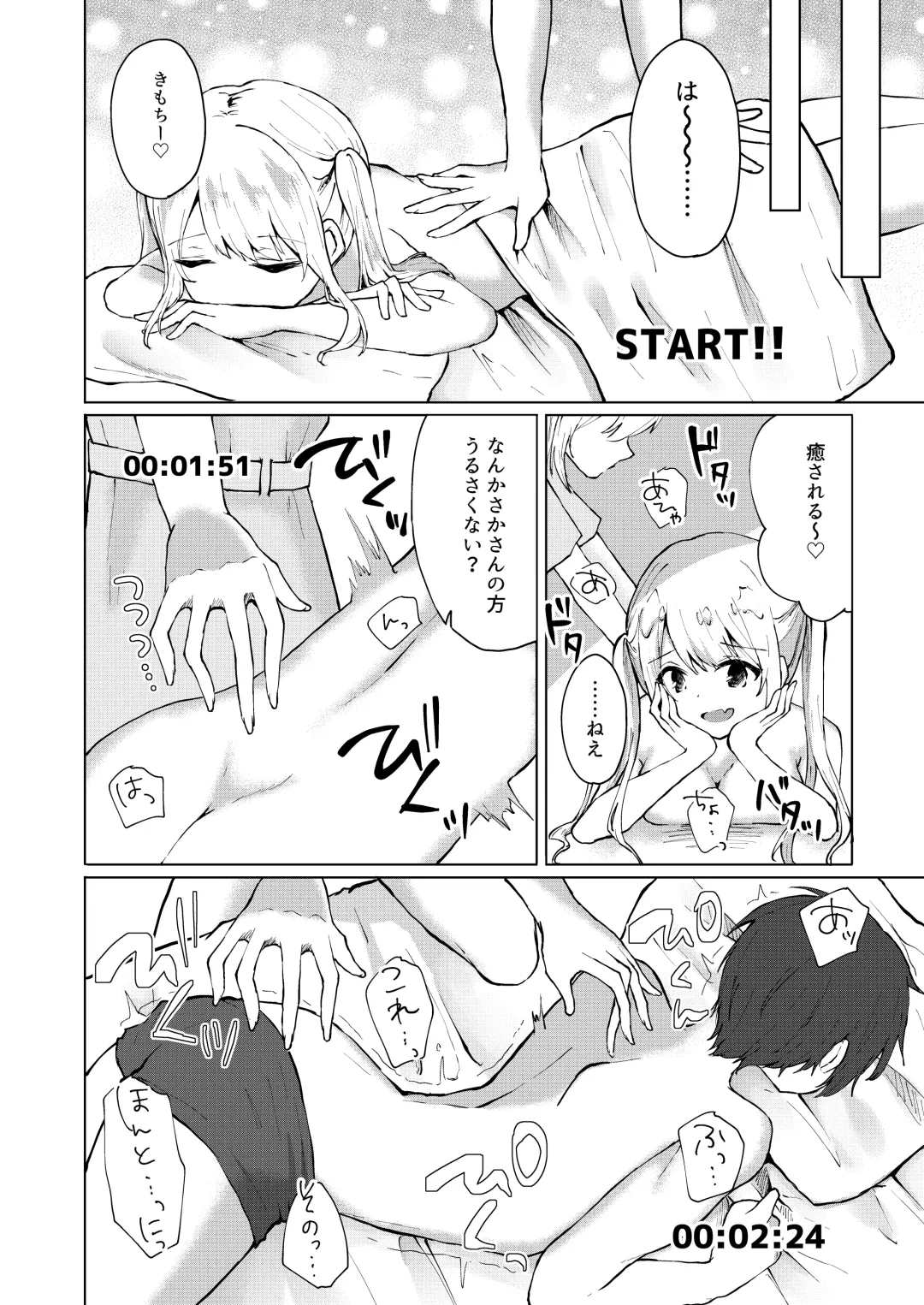 M-o Muke Zasshifuu Doujinshi Dokutoku no Magazine Vol. 4 Fhentai - Page 44
