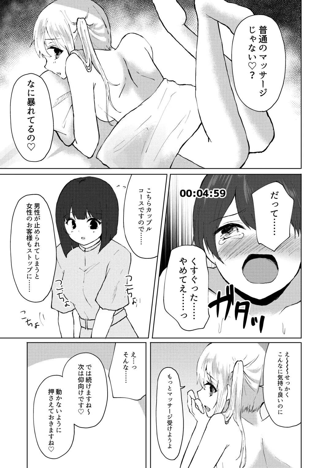 M-o Muke Zasshifuu Doujinshi Dokutoku no Magazine Vol. 4 Fhentai - Page 47