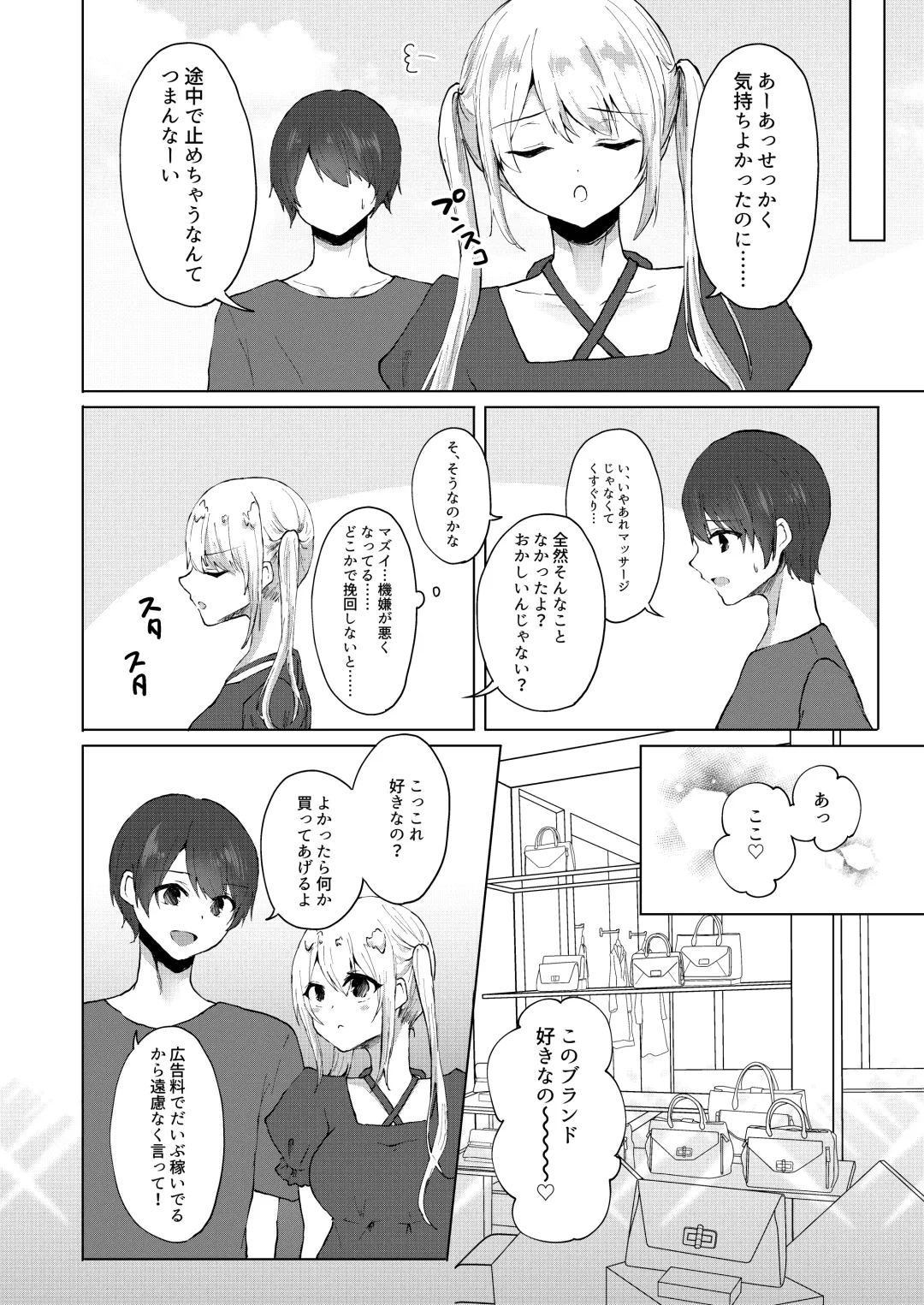 M-o Muke Zasshifuu Doujinshi Dokutoku no Magazine Vol. 4 Fhentai - Page 50