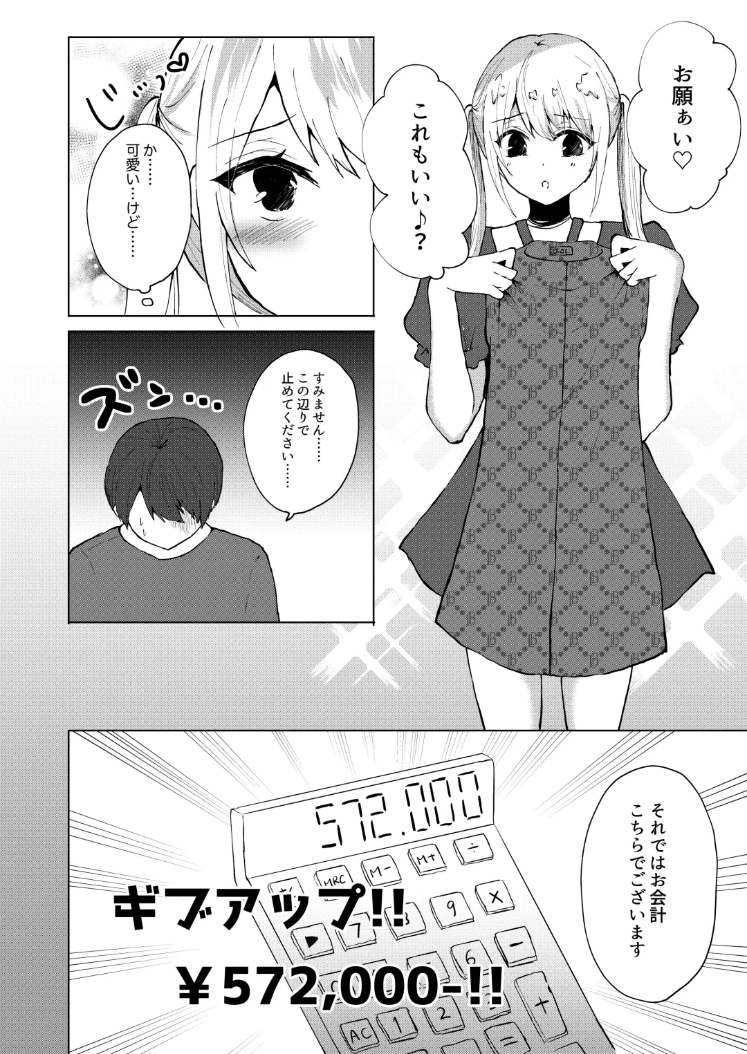 M-o Muke Zasshifuu Doujinshi Dokutoku no Magazine Vol. 4 Fhentai - Page 52