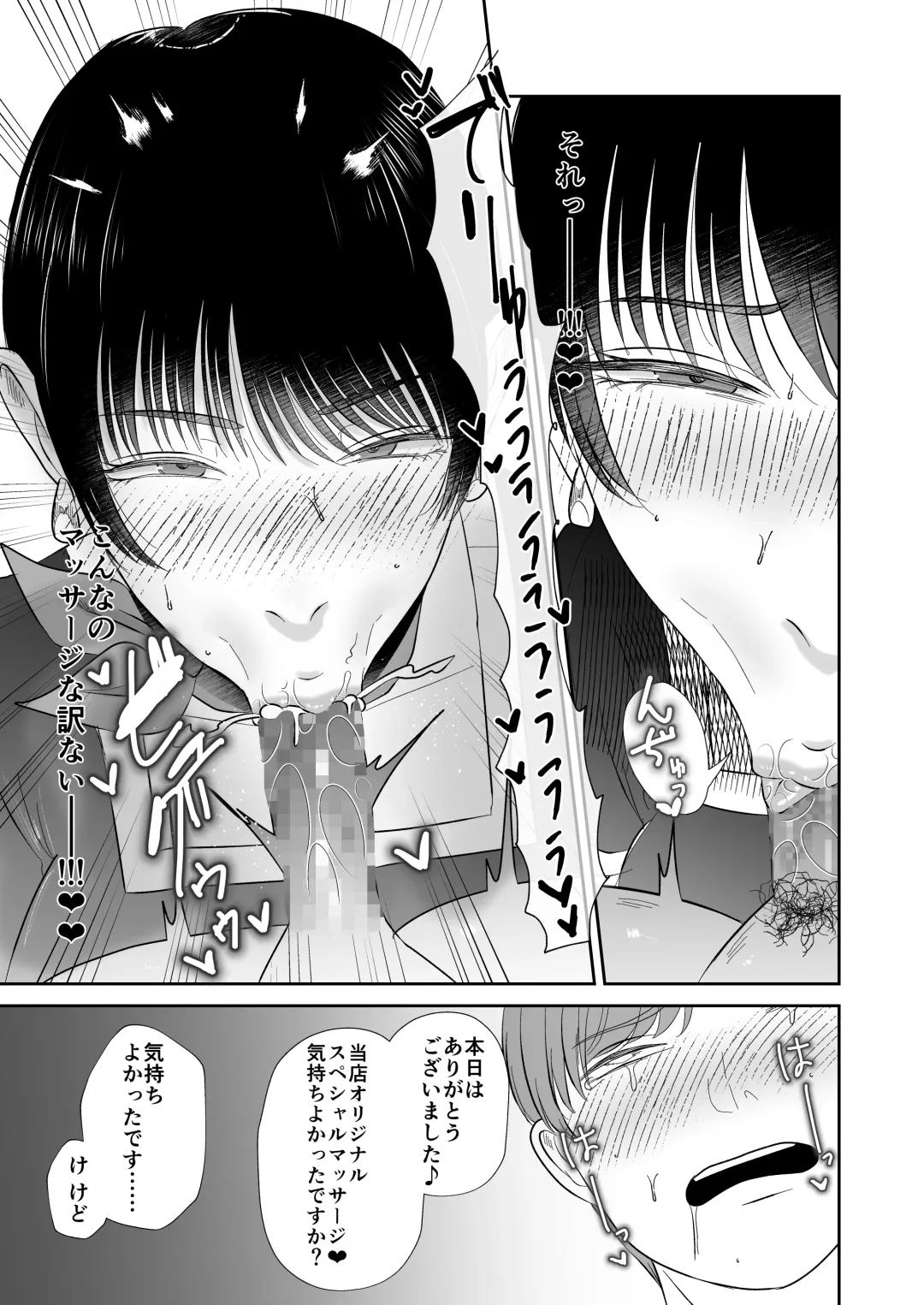 M-o Muke Zasshifuu Doujinshi Dokutoku no Magazine Vol. 4 Fhentai - Page 65