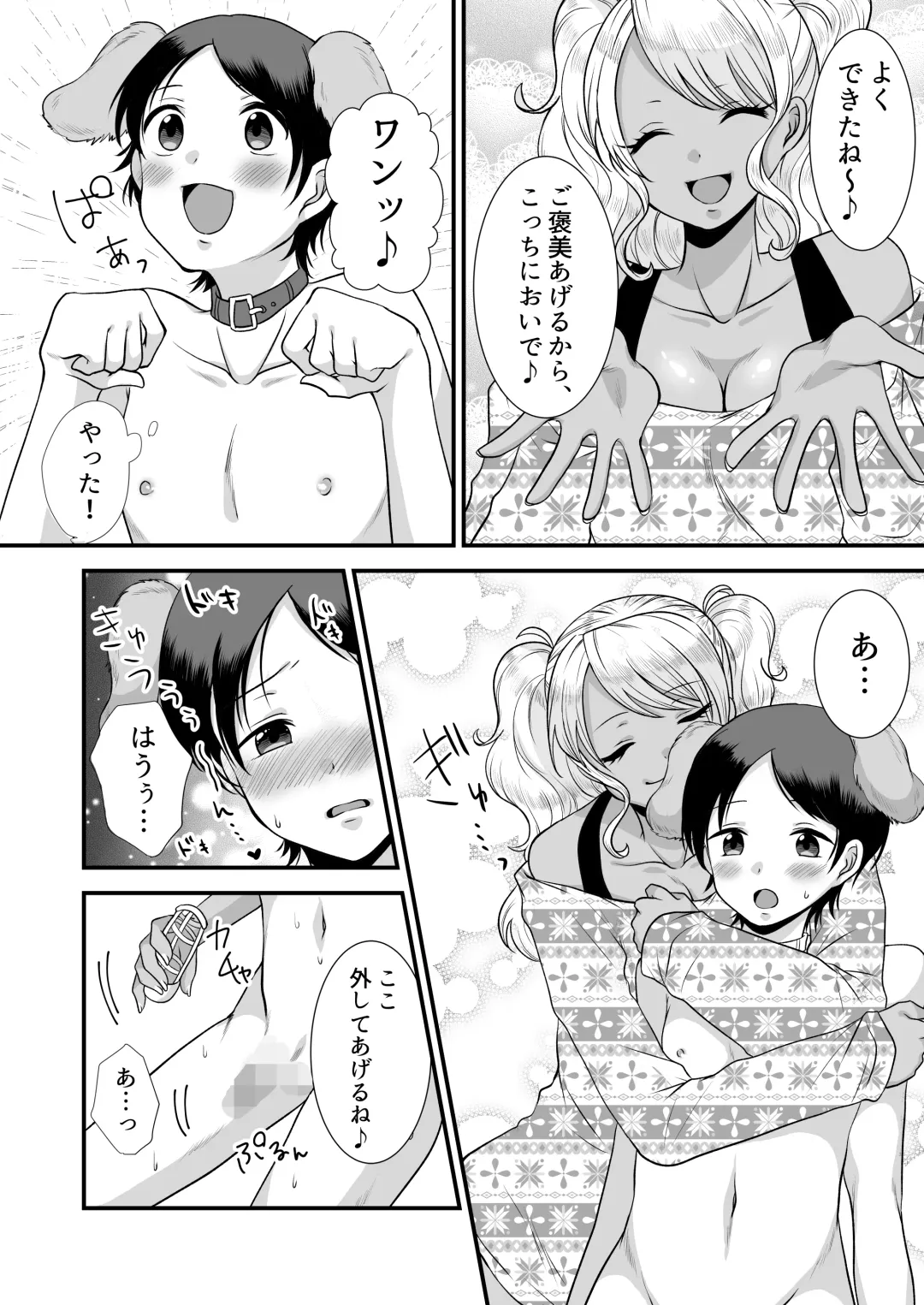 M-o Muke Zasshifuu Doujinshi Dokutoku no Magazine Vol. 4 Fhentai - Page 69