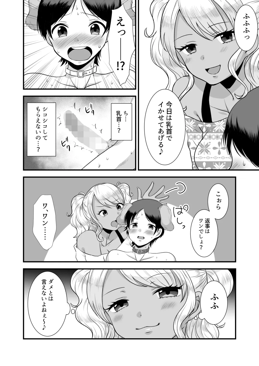 M-o Muke Zasshifuu Doujinshi Dokutoku no Magazine Vol. 4 Fhentai - Page 71