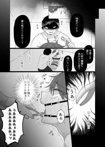 M-o Muke Zasshifuu Doujinshi Dokutoku no Magazine Vol. 4 Fhentai.net - Page 30