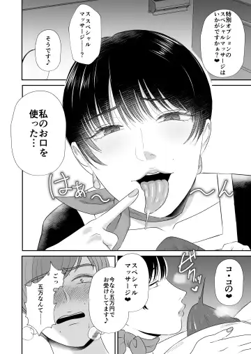 M-o Muke Zasshifuu Doujinshi Dokutoku no Magazine Vol. 4 Fhentai.net - Page 62